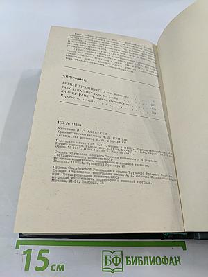 Современный детектив ГДР