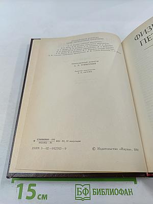 Физиология Петербурга