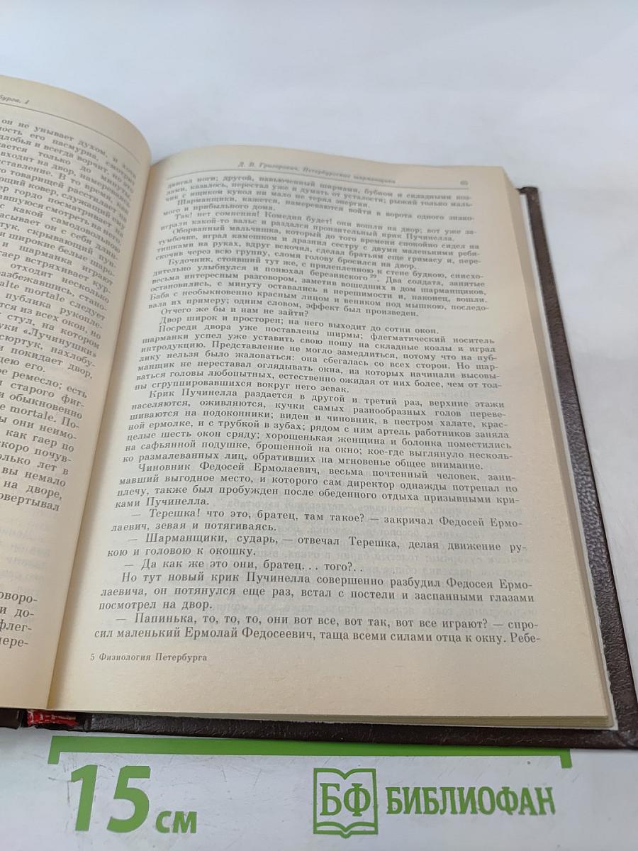 Физиология Петербурга