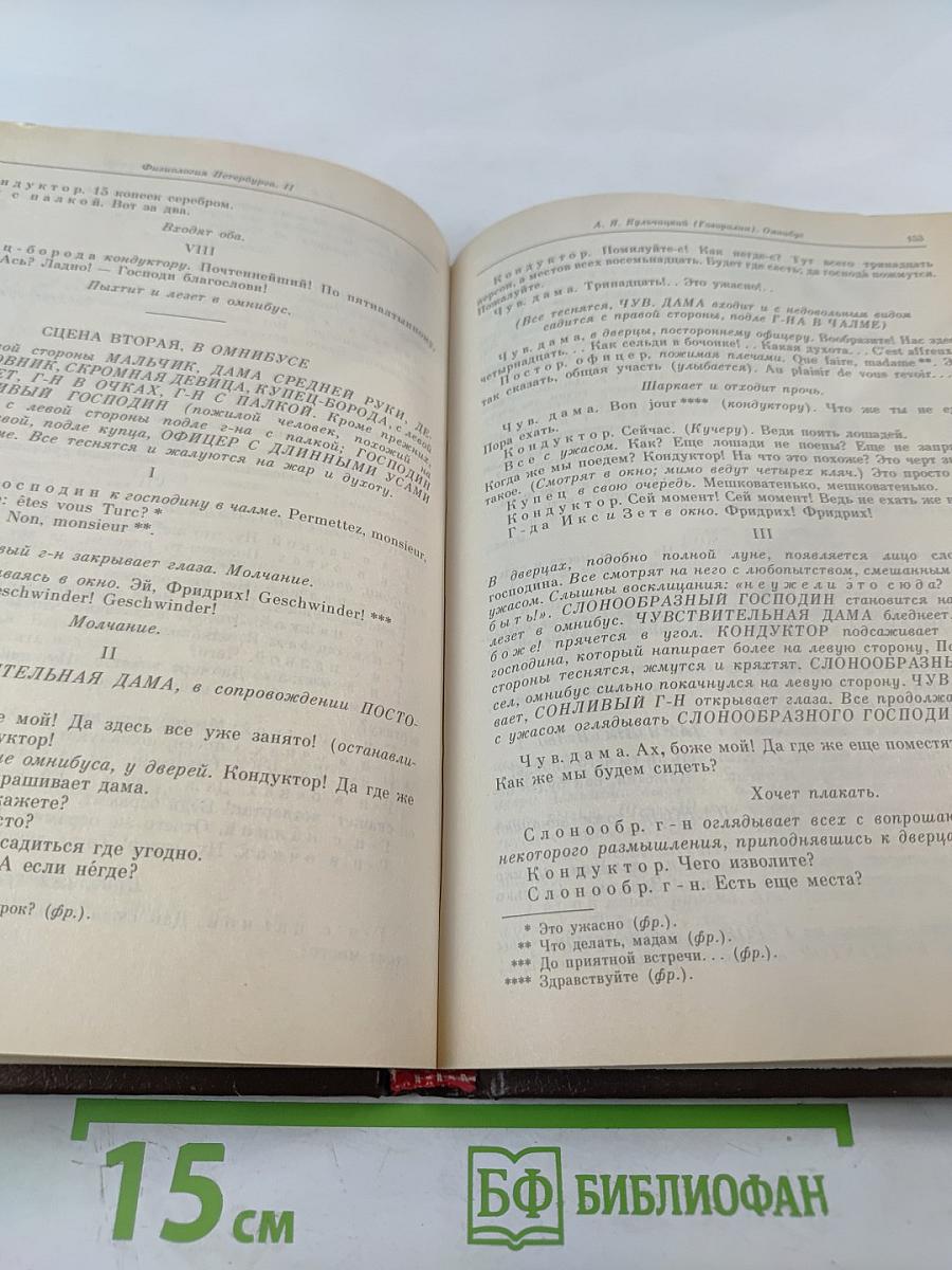 Физиология Петербурга