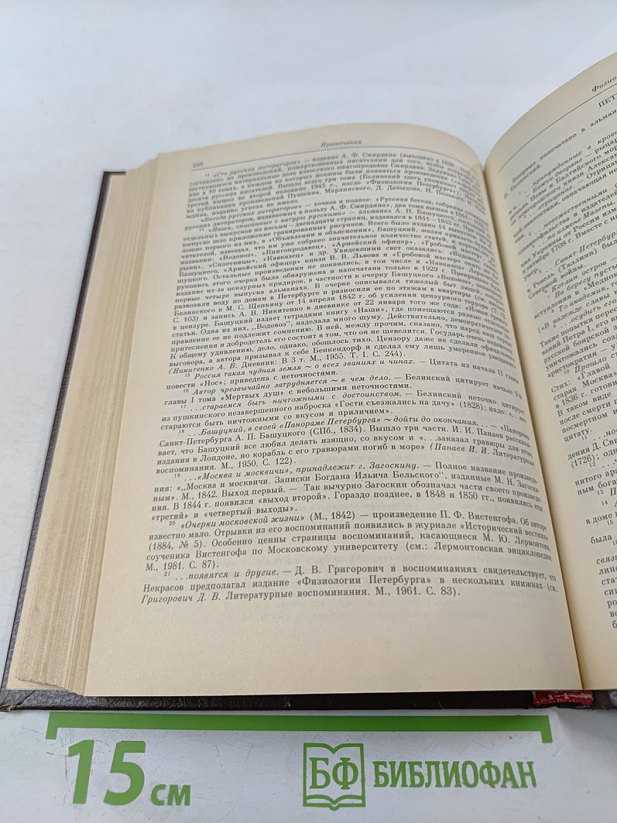 Физиология Петербурга