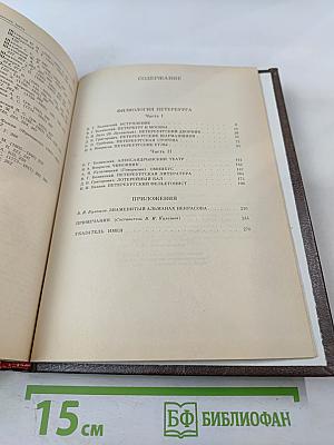 Физиология Петербурга