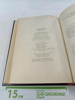 Физиология Петербурга