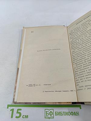 Возвращение резидента