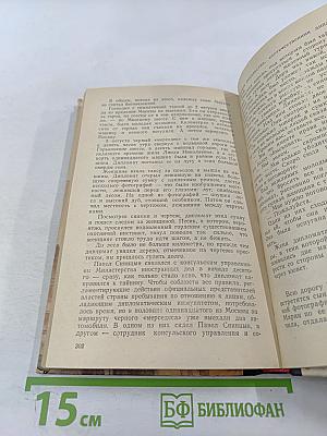 Возвращение резидента