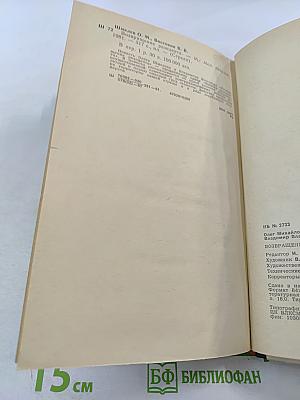 Возвращение резидента