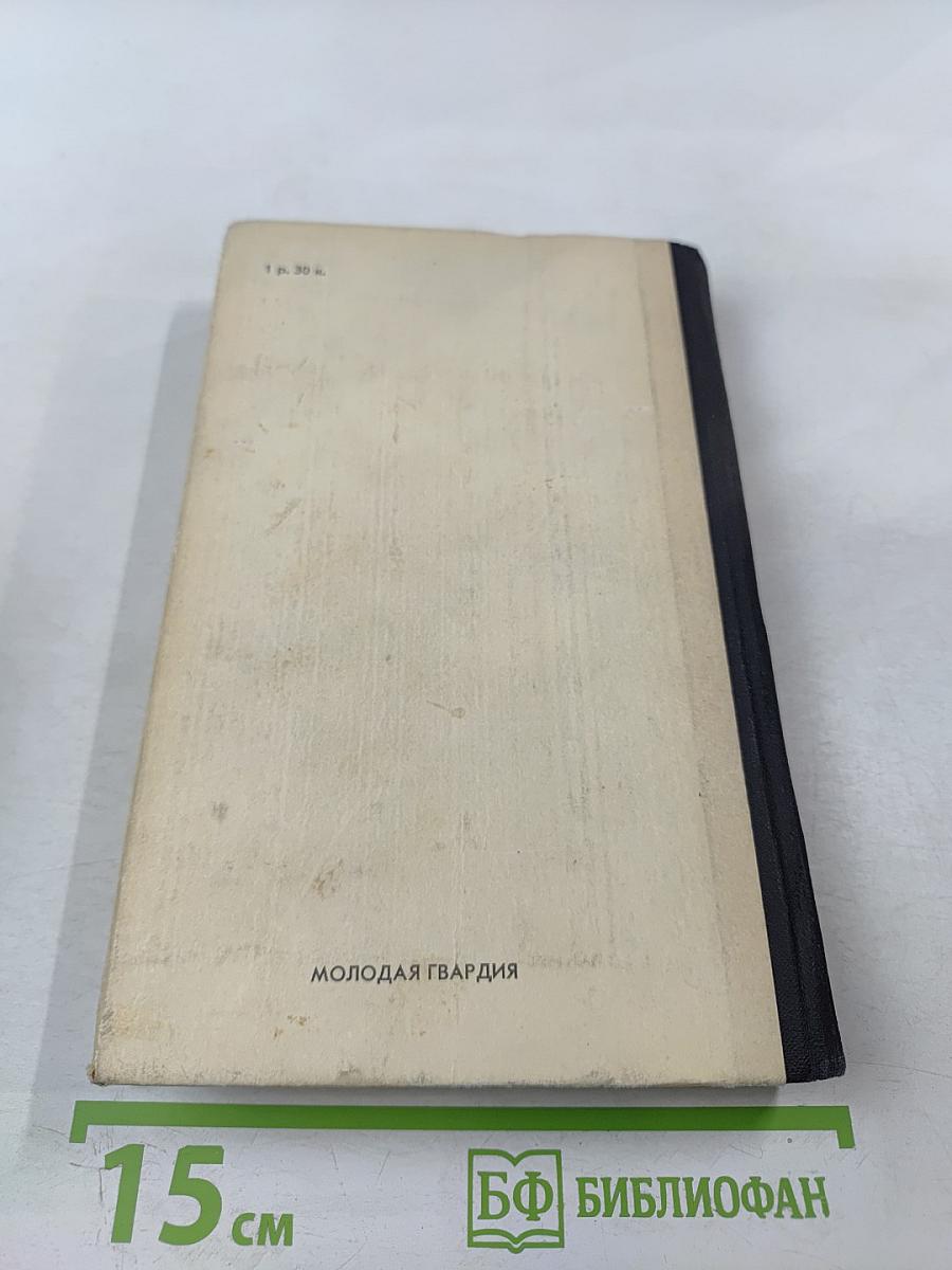 Возвращение резидента