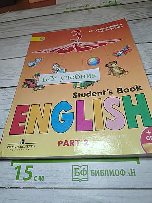 Английский язык. 3 класс. Часть 2. Student's Book