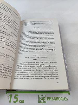 Кортик. Бронзовая птица