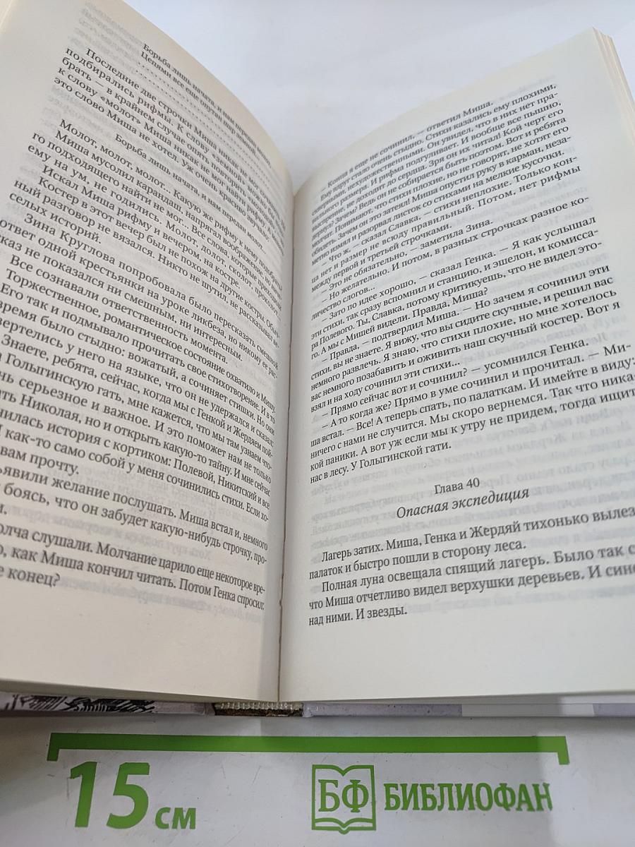 Кортик. Бронзовая птица