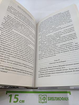 Кортик. Бронзовая птица