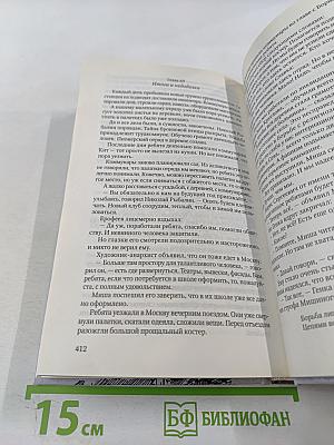 Кортик. Бронзовая птица