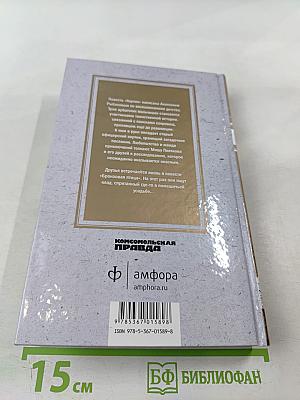 Кортик. Бронзовая птица