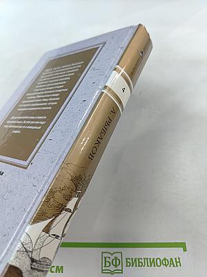 Кортик. Бронзовая птица