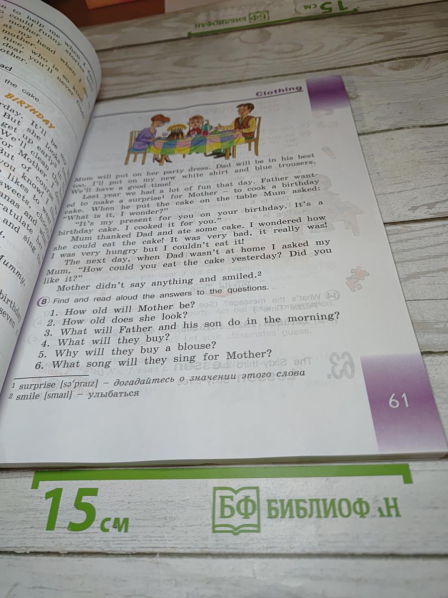 Английский язык. 3 класс. Часть 2. Student's Book