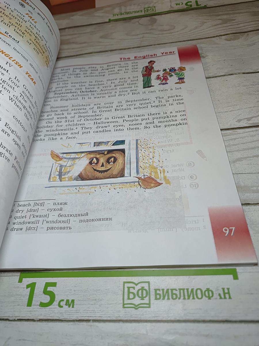 Английский язык. 3 класс. Часть 2. Student's Book