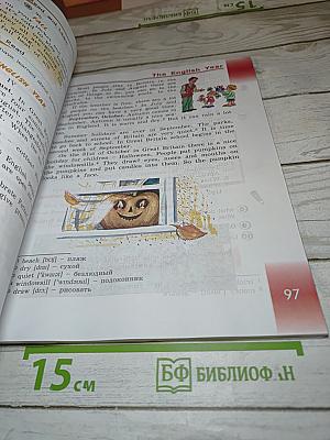 Английский язык. 3 класс. Часть 2. Student's Book