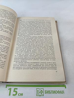 Океан. Литературно-художественный морской сборник