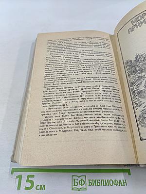 Океан. Литературно-художественный морской сборник