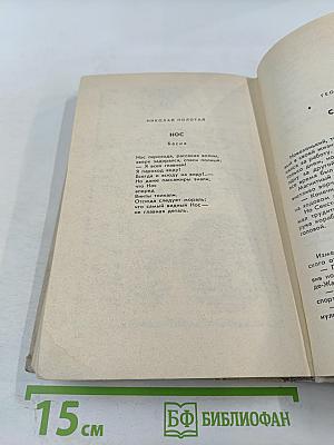 Океан. Литературно-художественный морской сборник