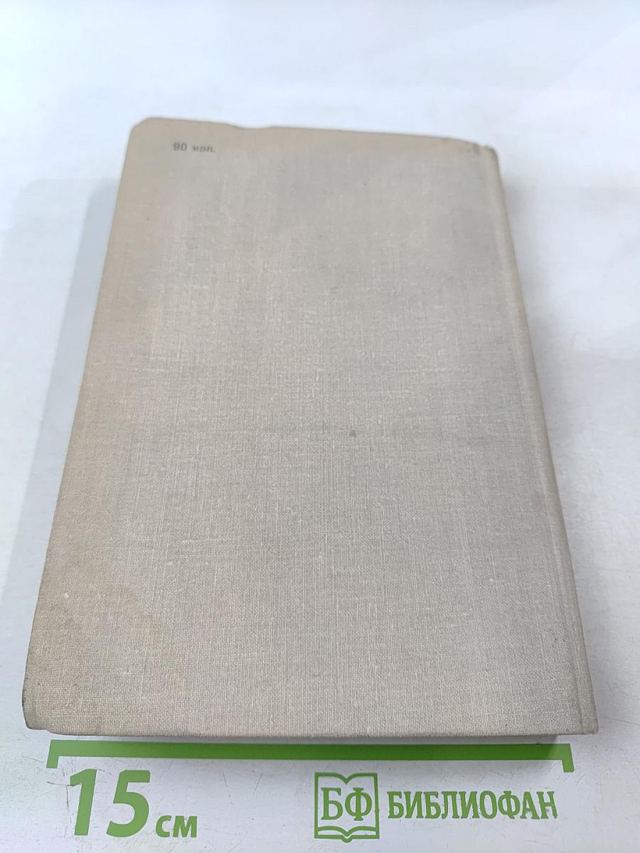 Океан. Литературно-художественный морской сборник