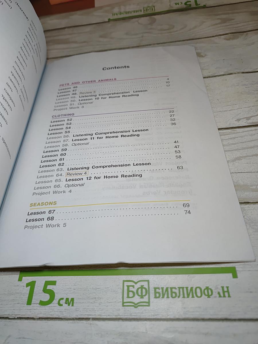 Английский язык. 3 класс. Часть 2. Student's Book