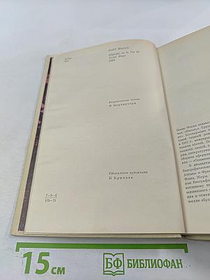 Олимпио, или Жизнь Виктора Гюго