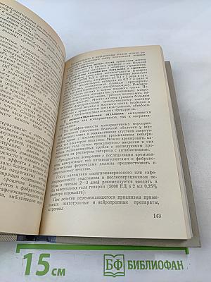 Неотложная урологическая помощь в практике военного врача