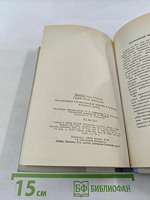 Неотложная урологическая помощь в практике военного врача