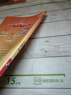 Английский язык. 3 класс. Часть 2. Student's Book