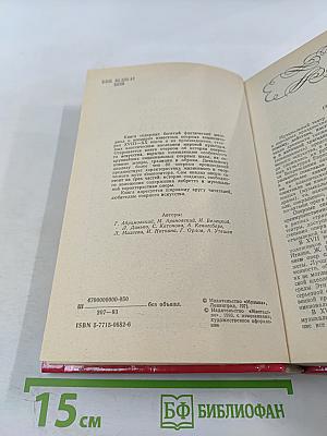 Шедевры мирового оперного искусства: История создания. Либретто