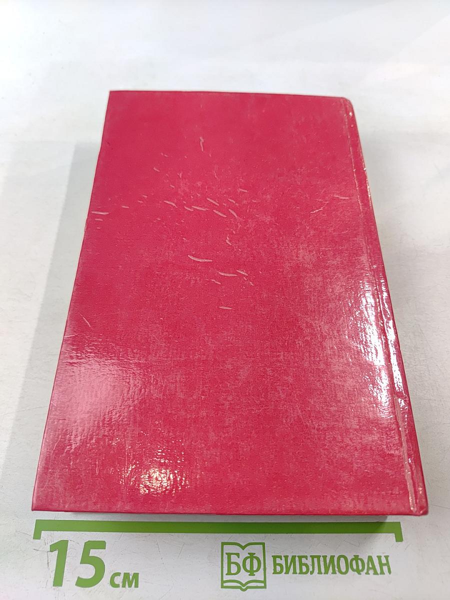 Шедевры мирового оперного искусства: История создания. Либретто