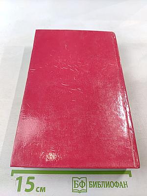 Шедевры мирового оперного искусства: История создания. Либретто