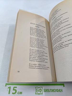 Песни неволи