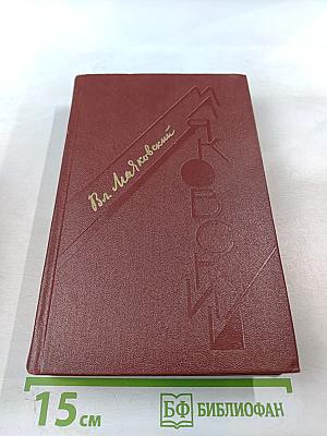 Сочинения в трех томах. Том первый. Я сам. Стихотворения (1912-1925)