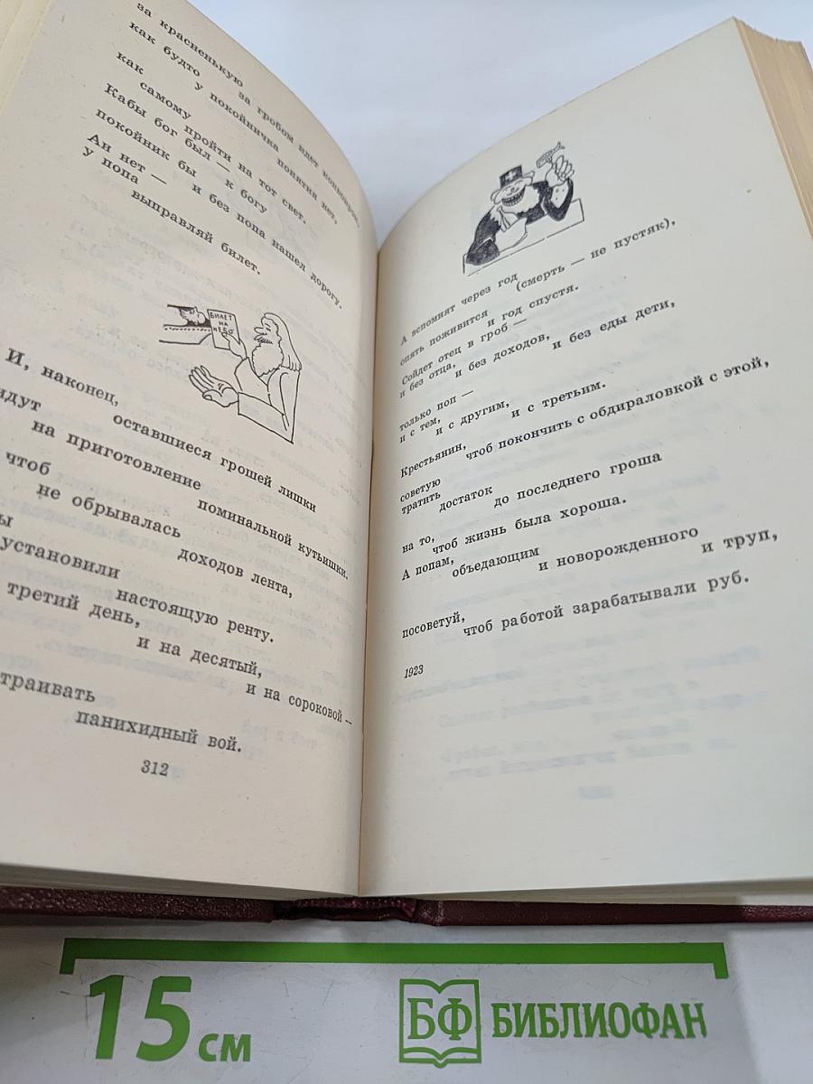 Сочинения в трех томах. Том первый. Я сам. Стихотворения (1912-1925)
