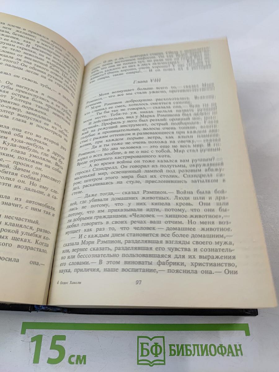 Контрапункт. Новеллы