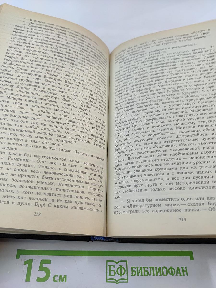 Контрапункт. Новеллы