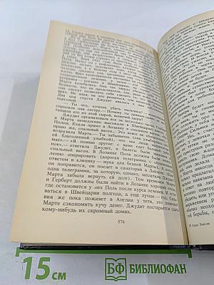 Контрапункт. Новеллы