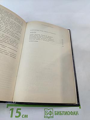 Контрапункт. Новеллы