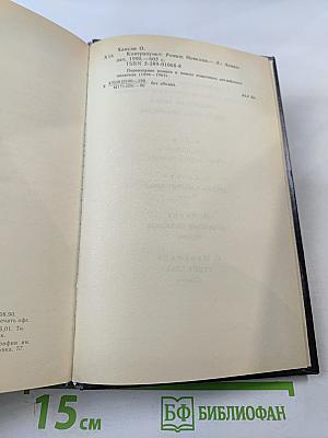 Контрапункт. Новеллы