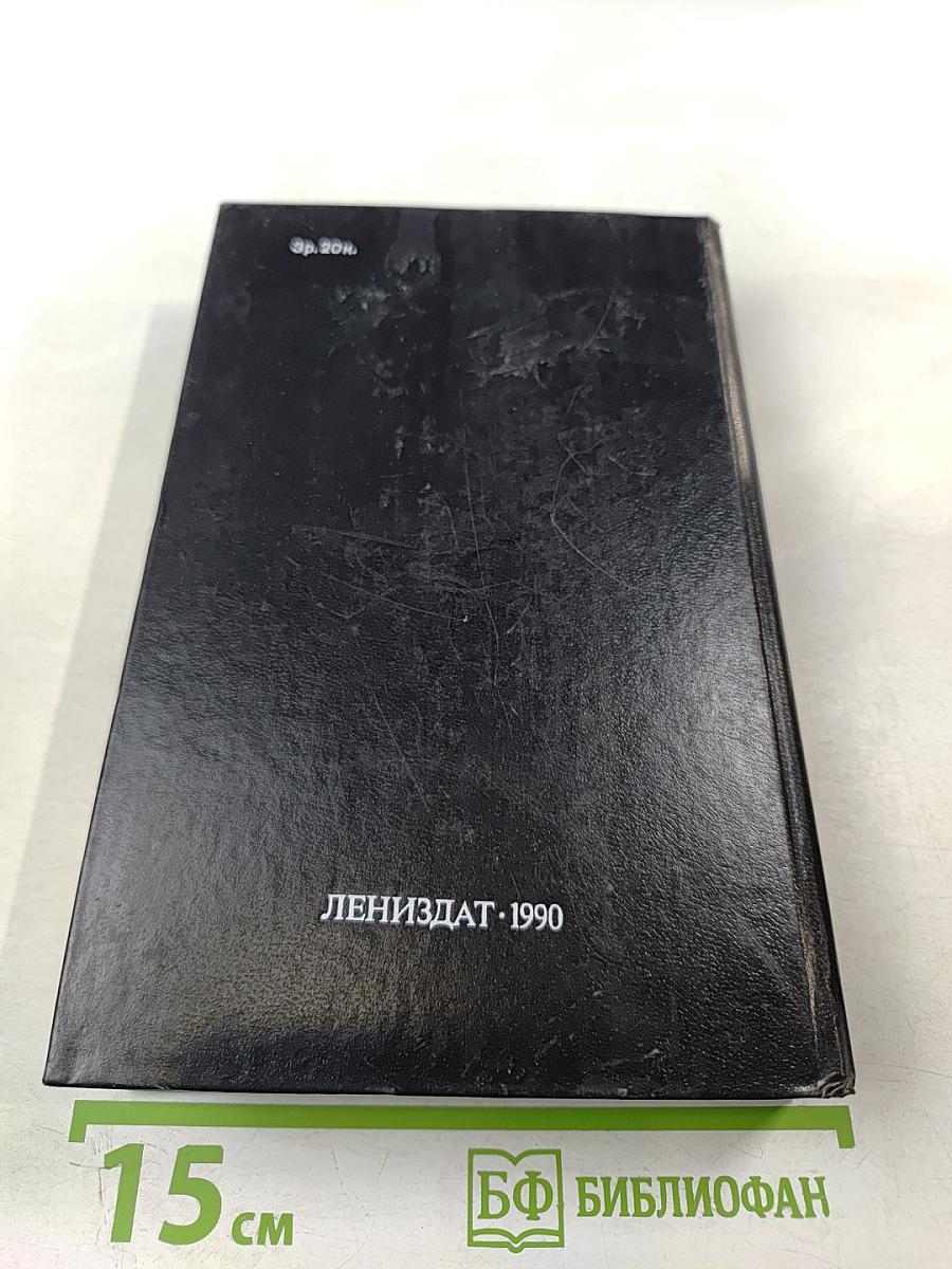 Контрапункт. Новеллы