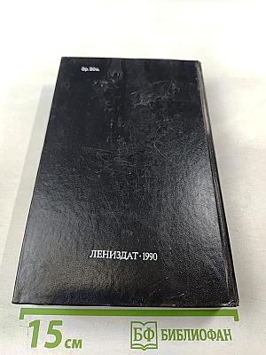 Контрапункт. Новеллы