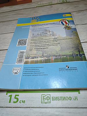 Окружающий мир 2 класс. Часть первая