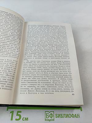 Чтения и рассказы по истории России