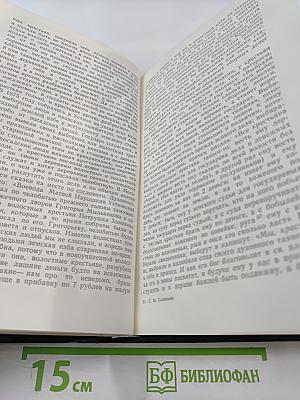 Чтения и рассказы по истории России