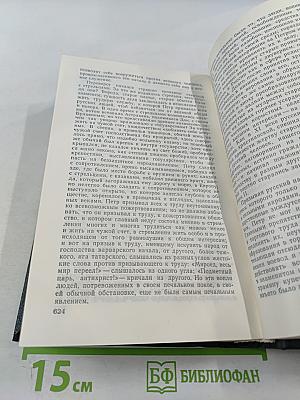 Чтения и рассказы по истории России