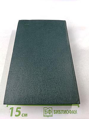 Чтения и рассказы по истории России