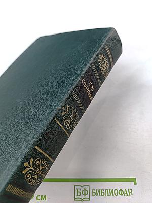 Чтения и рассказы по истории России