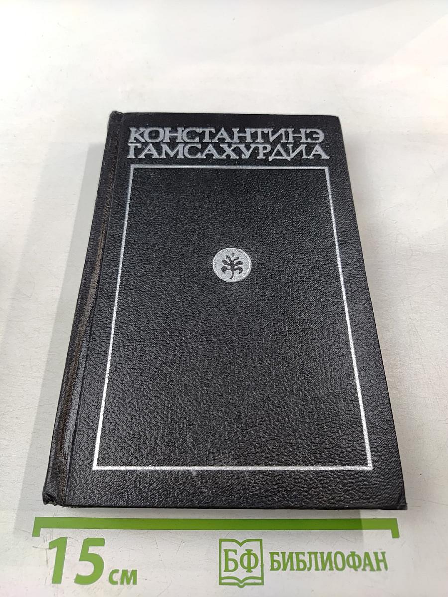 Десница Великого Мастера. Новеллы. Том 2